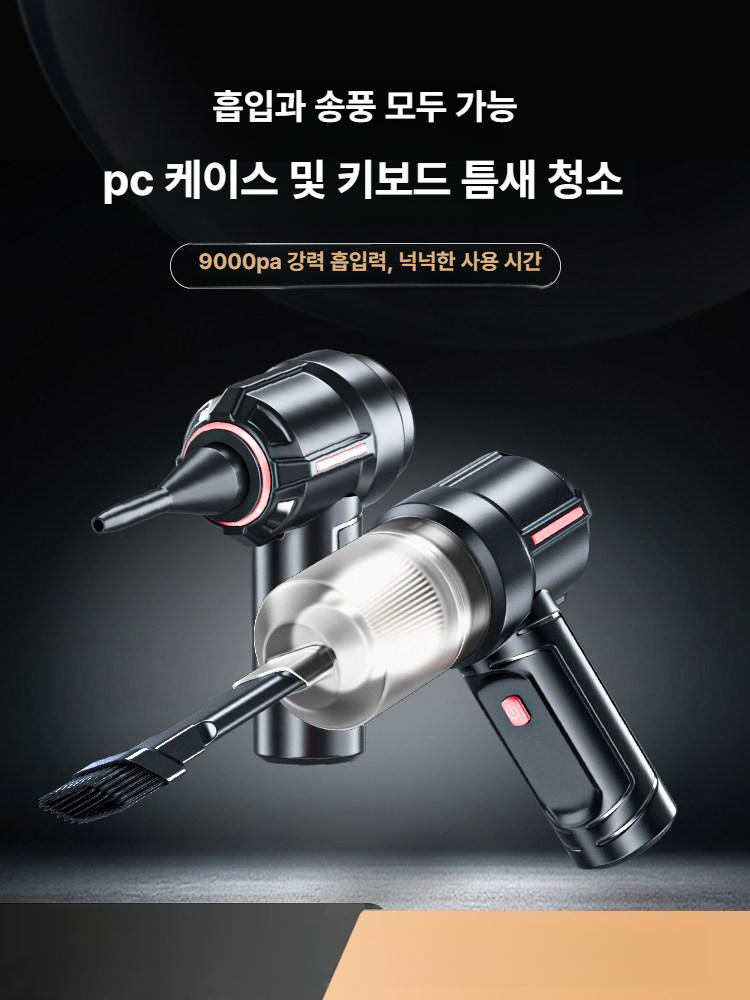 송풍기 집진기 청소기 휴대용 무선 블로워 소형 충전 먼지 전동 낙엽청소기 흡입기 에어 - 상세 이미지 2