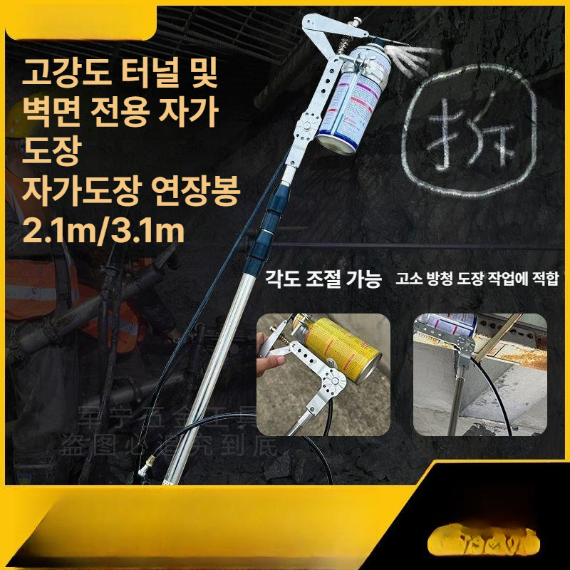 고소작업 분무 폴대 전용 밀대 연결봉 고소 봉 외벽 스프레이 청소 고층 락카 장대 창문 - 상세 이미지 4