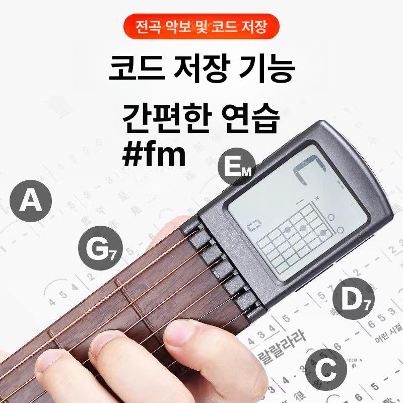 손가락 기타 연습기 휴대용 기타코드 기타손가락연습 운지표기 초보자 기타코드연습기 통기타 - 상세 이미지 2