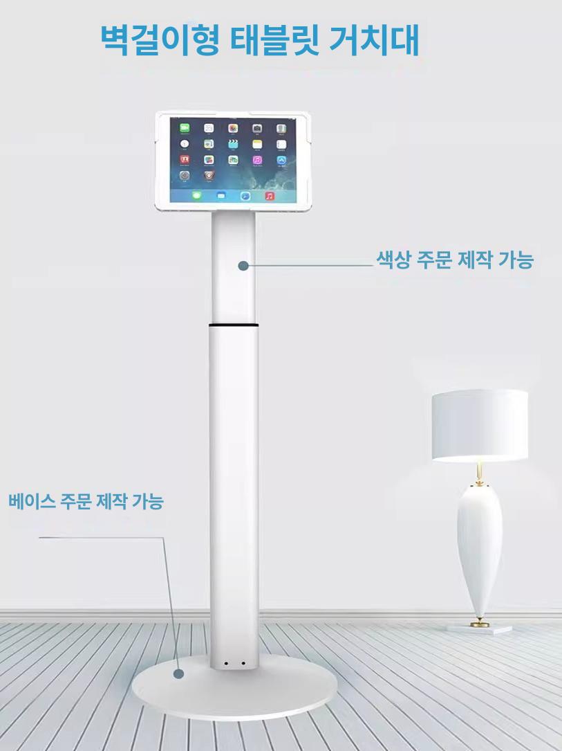 업소용 태블릿 거치대 대형 브래킷 키오스크 도난방지 UTS 봉 VESA 장착 A - 상세 이미지 2
