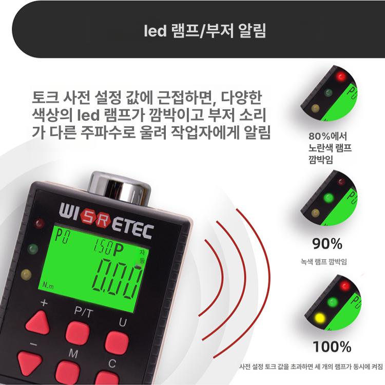 디지털 토크 렌치 측정기 장비 테스트 측정 센서 토크렌치 디지털토크렌치 미니 디스플레이 - 상세 이미지 4