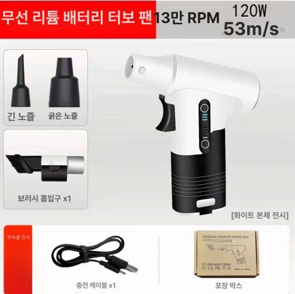 세차 블로워 터보팬 캠핑용 고출력 송풍기 차량용 미니송풍기 제트팬 초강력 휴대용 터보 - 상세 이미지 2