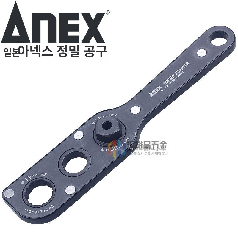 아넥스 드라이버용 어댑터 멀티세트 임팩트렌치 협소공간 툴 아넥스호환 멀티 비트 오프셋 - 상세 이미지 4