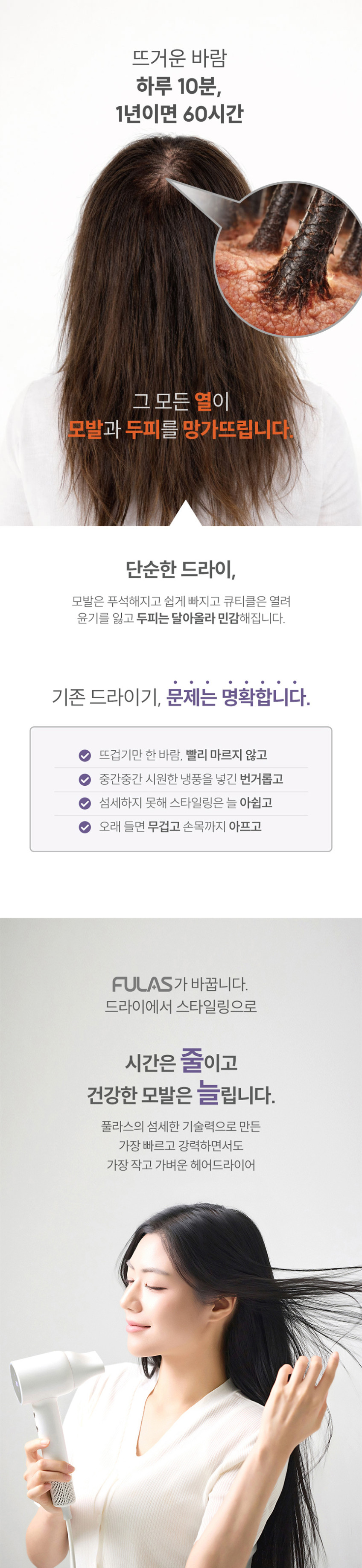 풀라스 가벼운 저소음 BLDC 헤어 드라이기 판매처 상세 정보 이미지 3