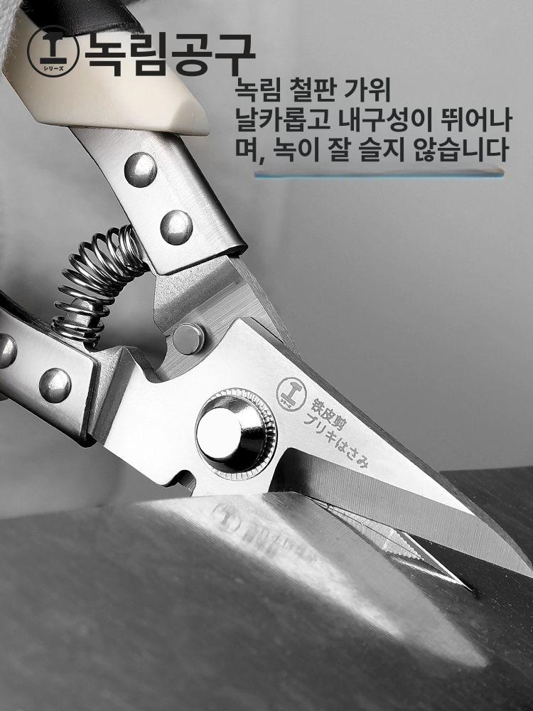 철판 함석가위 절단 산업용 항공 금속 전선 공업용 충전 금속판 항공가위 스텐 함석 절삭 - 상세 이미지 5