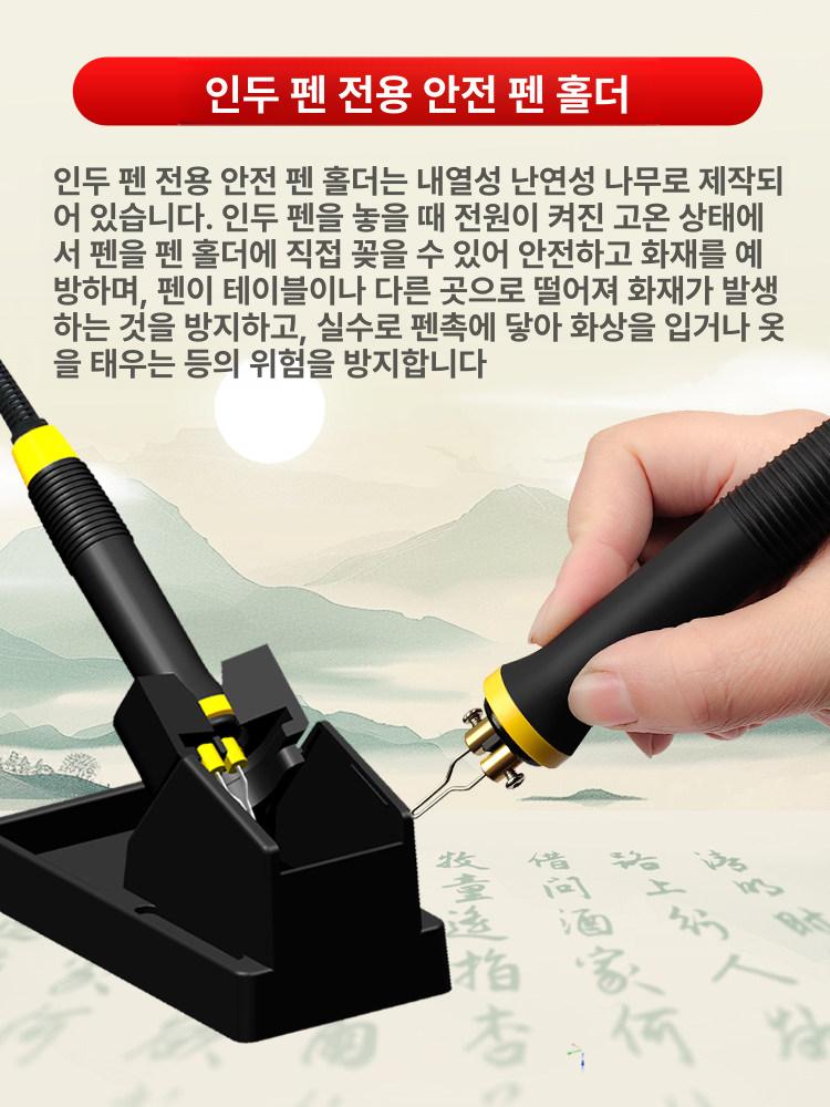 목공예 우드버닝기 펜촉 세트 목재 비트포함 디지털 온도조절 휴대용 우드버닝 공구 버닝 이미지 6