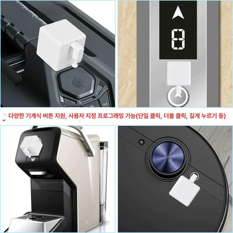 스마트 핑거봇 터치 원격제어 자동화 로봇 무선 스위치 리모컨 스크린용 IoT - 상세 이미지 4