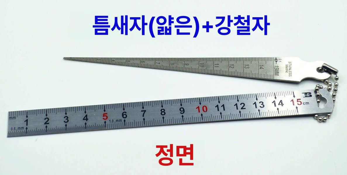 간격 게이지 측정 스텐 간격측정 간극 두께 단차 밸브 테이퍼 툴 왕복 갭자 검사 블레이드 - 상세 이미지 5