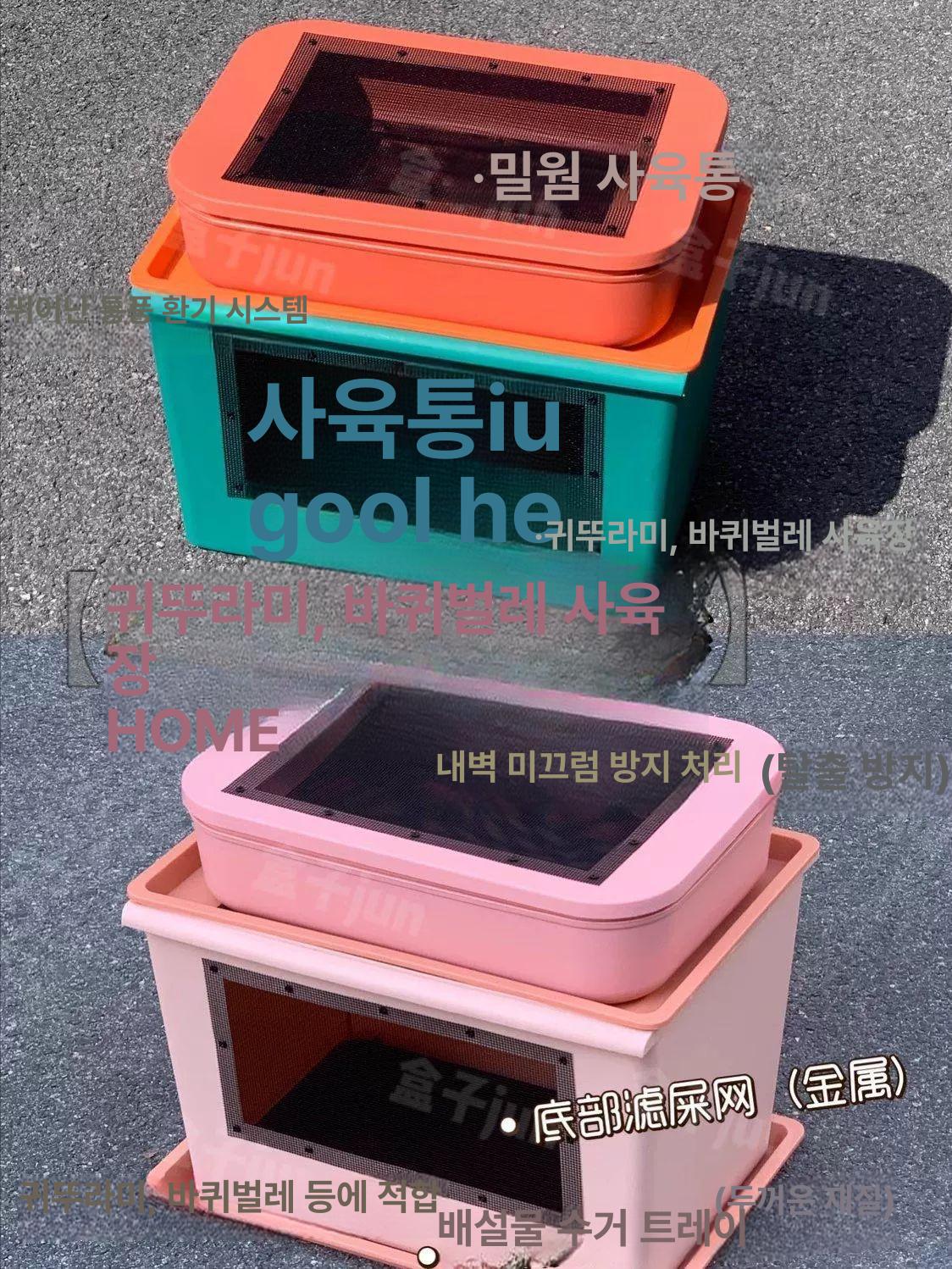 곤충 사료 밀웜 사육장 먹이 은신처 물통 사육 박스 청소쉬움 베이직 밀웜사육통 키우기 - 상세 이미지 3