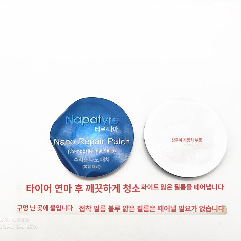 자전거 타이어 펑크 리페어 수리 리필 고무 공구 튜브 지렁이 산악 포함 플러그 휴대용 - 상세 이미지 3
