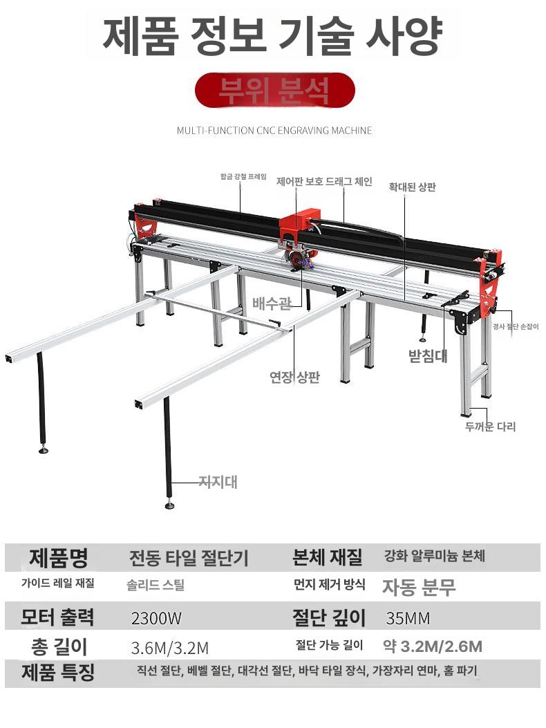 대리석 타일 절단기 자동 바닥 콘크리트 석판 전동 기계 슬로팅 습식 대형 알루미늄 산업용 이미지 6