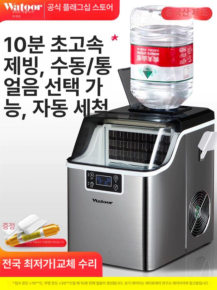 가정용 미니제빙기 사각얼음 고속 캠핑용 재빙기 자동 소형 조절 아이스 아이스메이커 밀크 - 상세 이미지 2