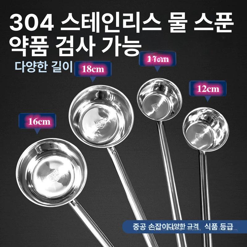 조리대 국자 스테인레스 긴 스테인리스 배식 래들 소스국자 스텐긴소스국자 드레싱 스푼대 - 상세 이미지 3