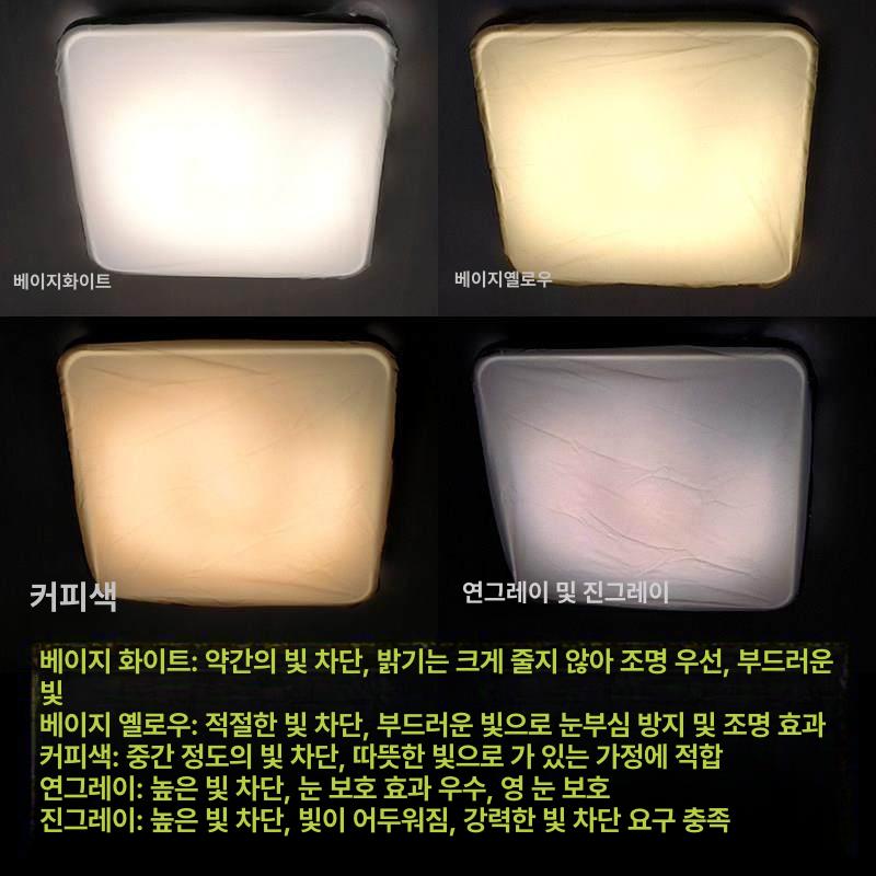 천장등 가리개 형광등 차광 눈부심방지 조명덮개 실내조명 램프커버 라이트쉐이드 홈인테리어 - 상세 이미지 2