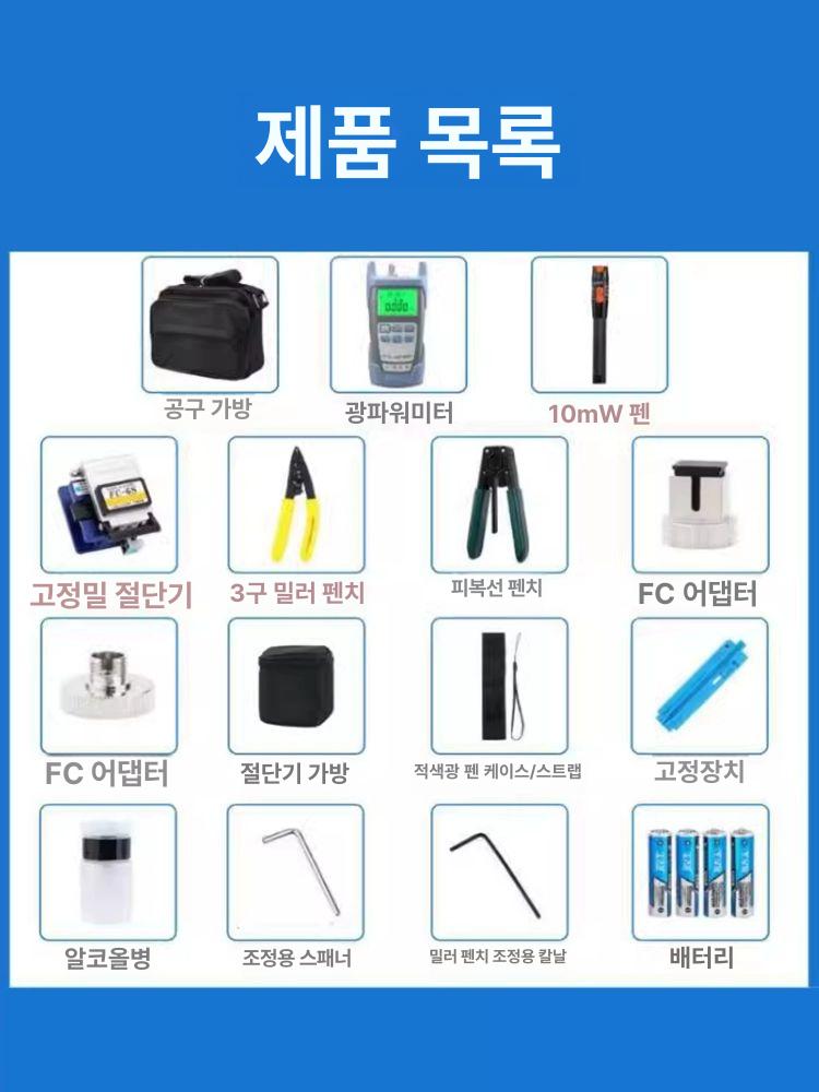 통신 광섬유 커터 컷팅기 휴대용 광케이블 절단기 도구 케이블 파이버 - 상세 이미지 4