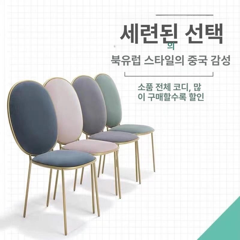 인테리어 의자 마카롱 오피스 북유럽 플라스틱 식탁 소파 화장대 로비의자 스틸 골드 호텔 - 상세 이미지 5