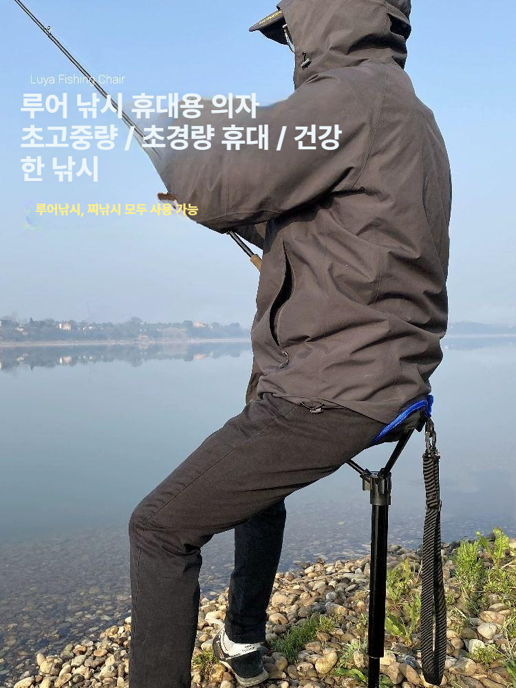 휴대용 간이의자 서서앉는 폴딩 보조 체어 대기 좌석 스탠딩 휴대 낚시 싱글스툴 의자 - 상세 이미지 2