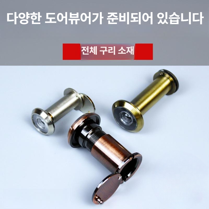 도어 뷰어 현관문 외시경 렌즈 방범용품 안전 시큐리티 홈가드 - 상세 이미지 2