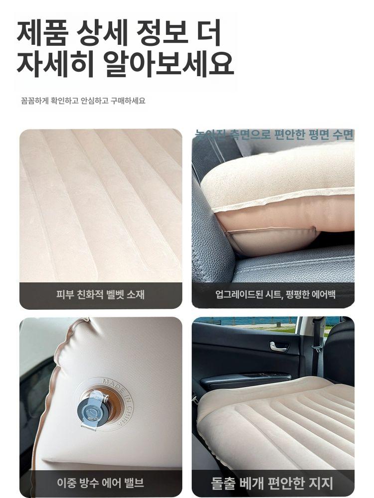 뒷좌석 에어매트 차량용 자동 쿠션 팽창 자동충전 평탄화 뒷자석 세단 캠핑매트 휴식 - 상세 이미지 4