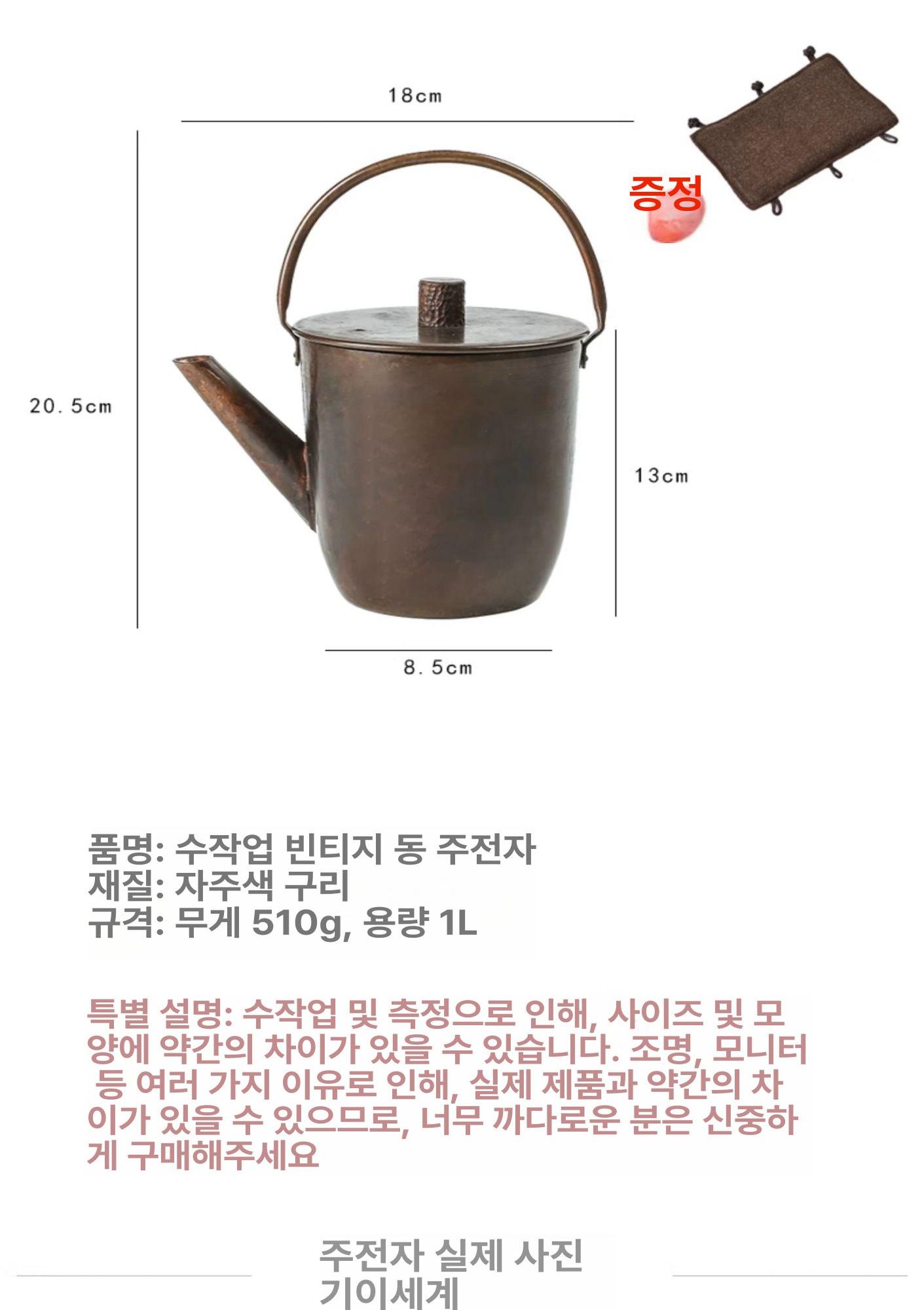 구리 주전자 빈티지 티팟 티포트 핸드메이드 포트 인테리어 카페 레트로 동주전자 다기 이미지 6
