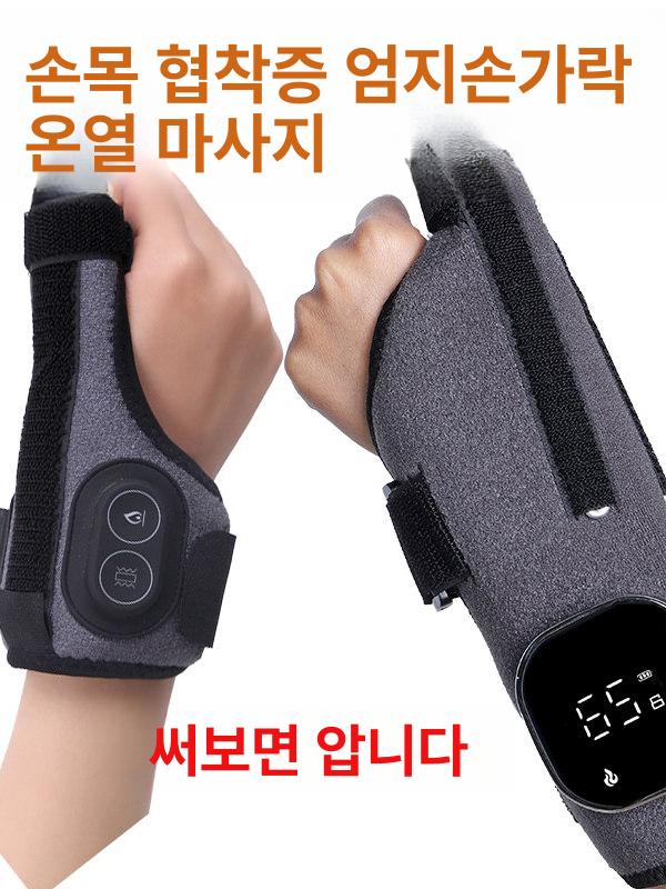 온열 찜질기 손목 마사지기 손가락 마디 핸드워머 전열타입 전기난방 - 상세 이미지 2