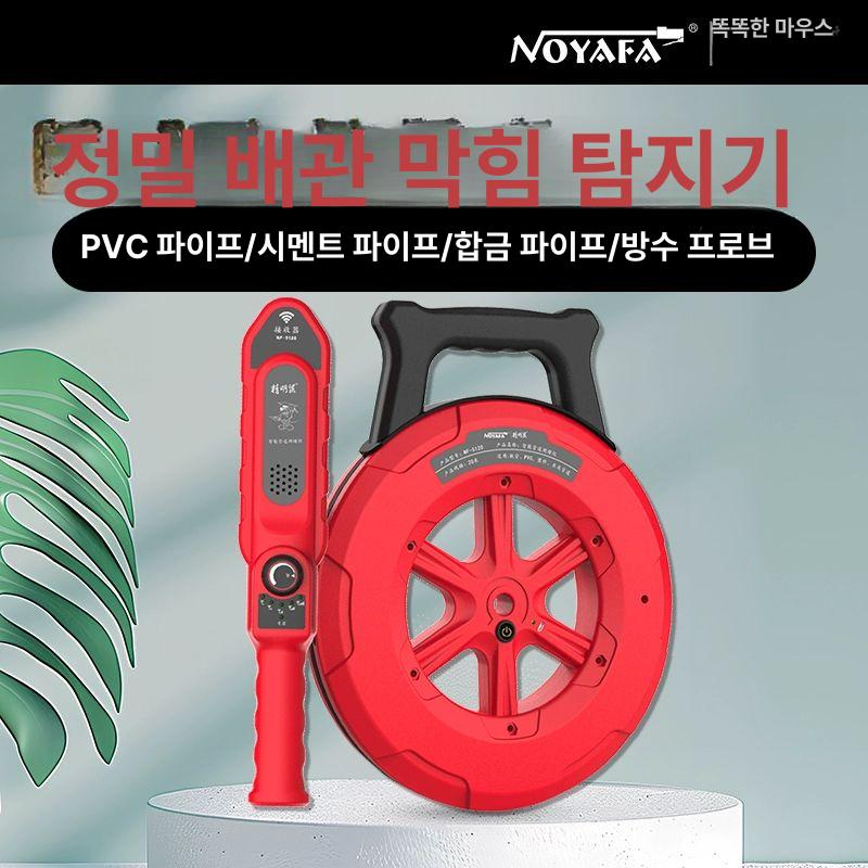 배관 누수탐지기 전기 충전식 파이프 감지 라인트레이서 워터 리크 디텍터 관로 점검 - 상세 이미지 2