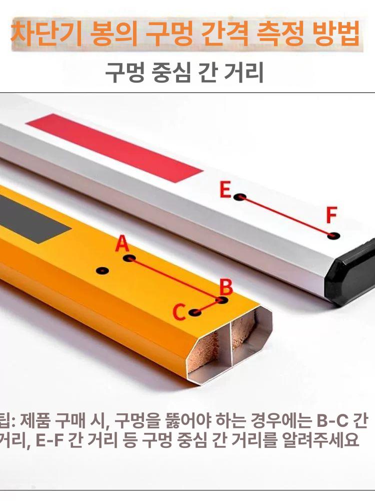 차량 차단기 게이트 자동 주차차단기 차단 출입구 차단바 통제 바 시스템 차단봉 빌라 입구 - 상세 이미지 5