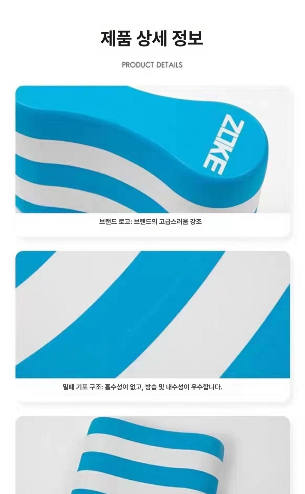 영법 풀부이 교정용 영법교정 수영훈련용품 드릴 팔동작교정 자유형 하트부이 킥판 팔자판 - 상세 이미지 5