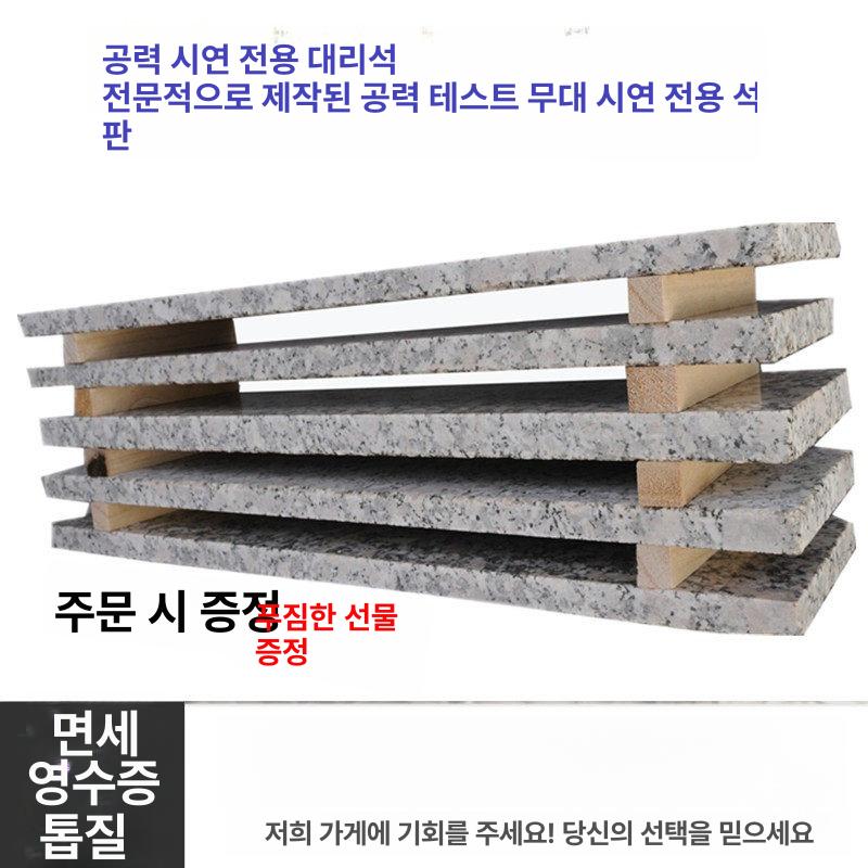 대리석 격파용 보드 차력쇼 공연 조각 빛나는 무대 훈련 태권도 퍼포먼스 힘자랑 석판 - 상세 이미지 2