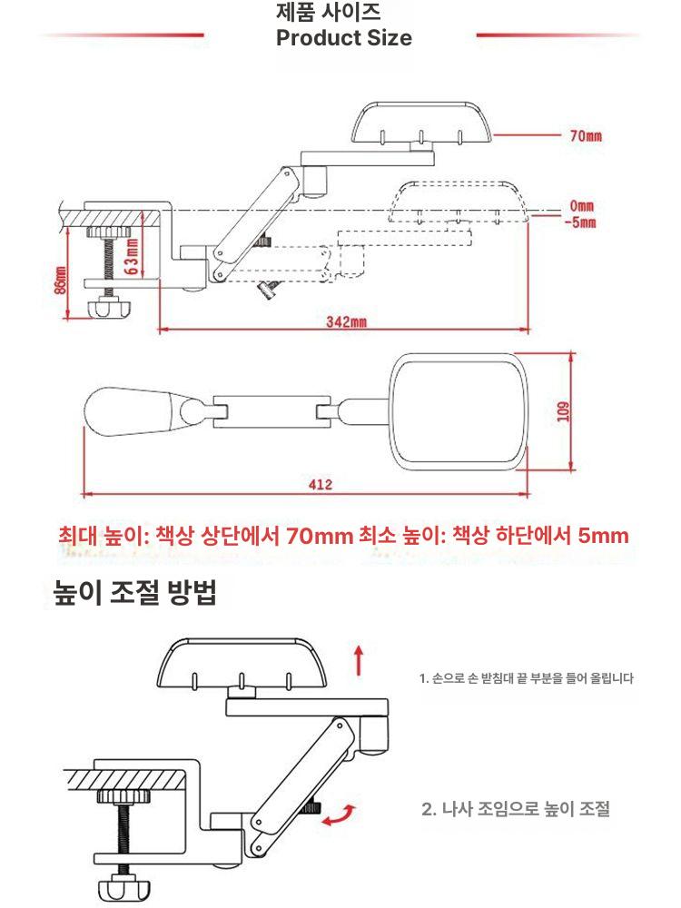 마우스 팔거치대 거치대 조절 높이 모락 두꺼운 블랙 책상 팔걸이 데스크 연장 사무용 이미지 6