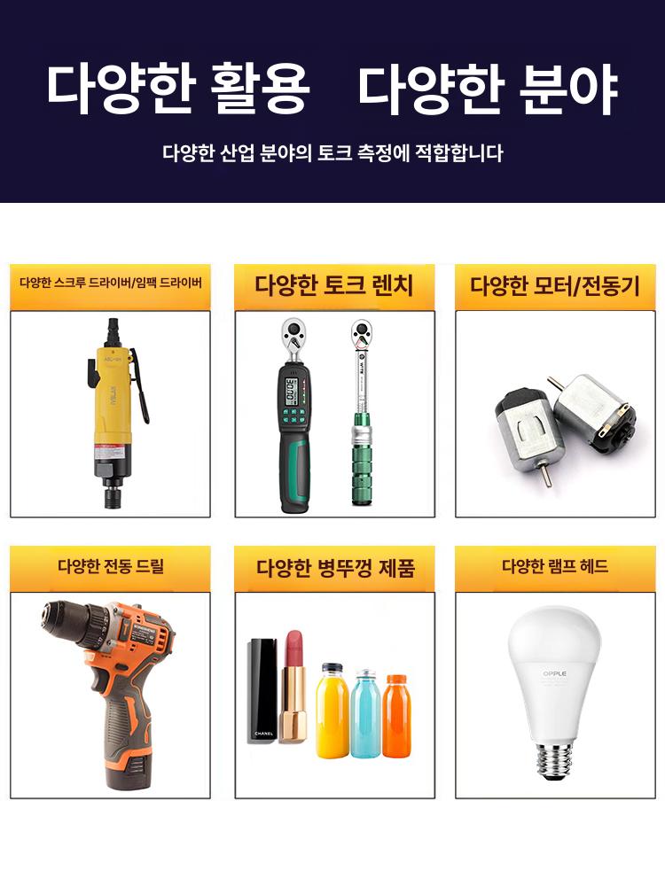 정밀 측정기 토크 디지털 공구 세대 디스플레이 센서 표시 시험기 토르크 드라이버 토크메타 - 상세 이미지 5