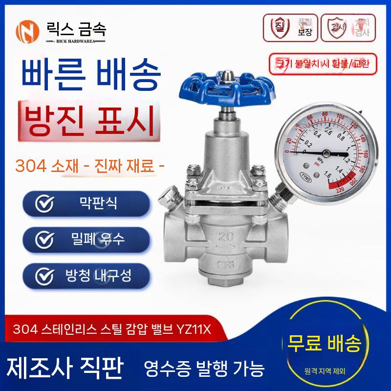 증기 감압밸브 80도 수압 증기조절 입구 스테인레스 - 상세 이미지 3