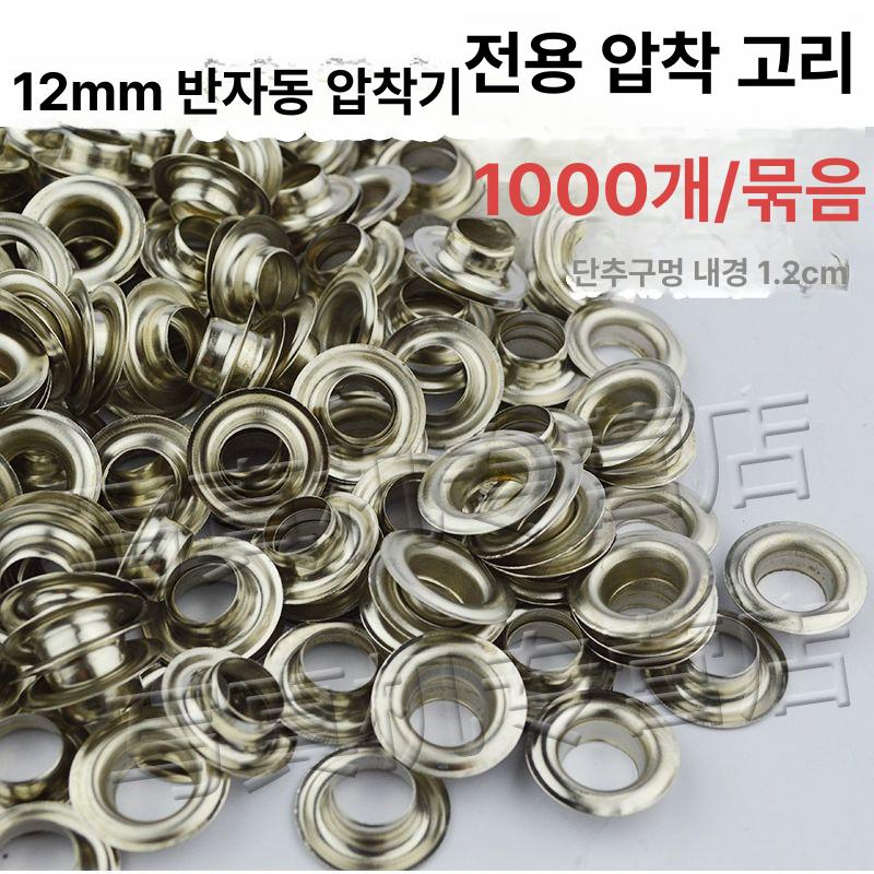 천공 펀칭기 아일렛 반자동 버클 펀치 인쇄용 구멍 뚫기 천공작업 현수막버클 방수포 단추 - 상세 이미지 5