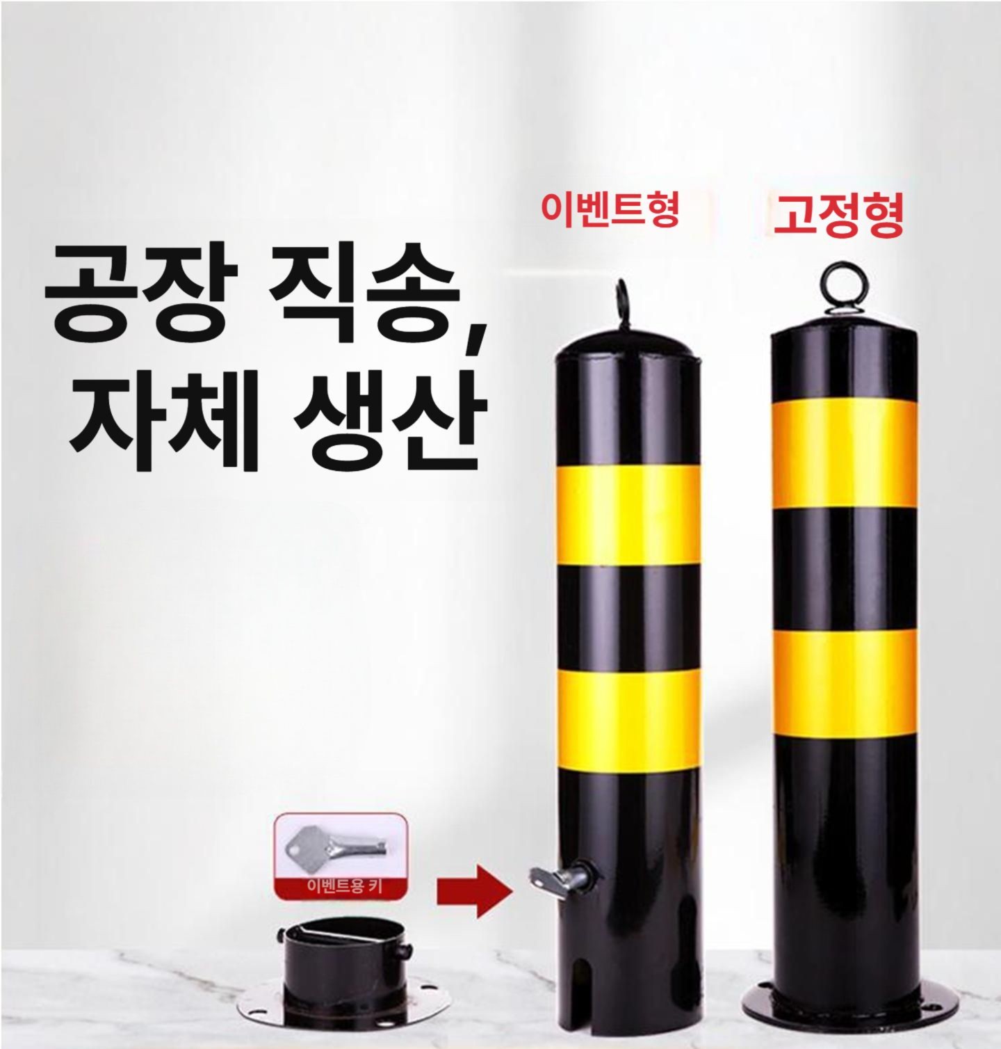 차량 볼라드 차단봉 고정식 스테인리스 안전 매립식 주차차단봉 스틸 앙카식 도로 주차 기둥 - 상세 이미지 3