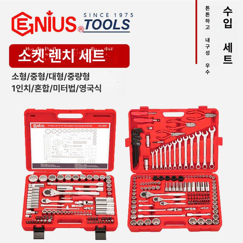 임팩트 육각비트 소켓세트 지니어스 임팩트복스셋트 미리타입 소켓 육각렌치 육각 - 상세 이미지 2