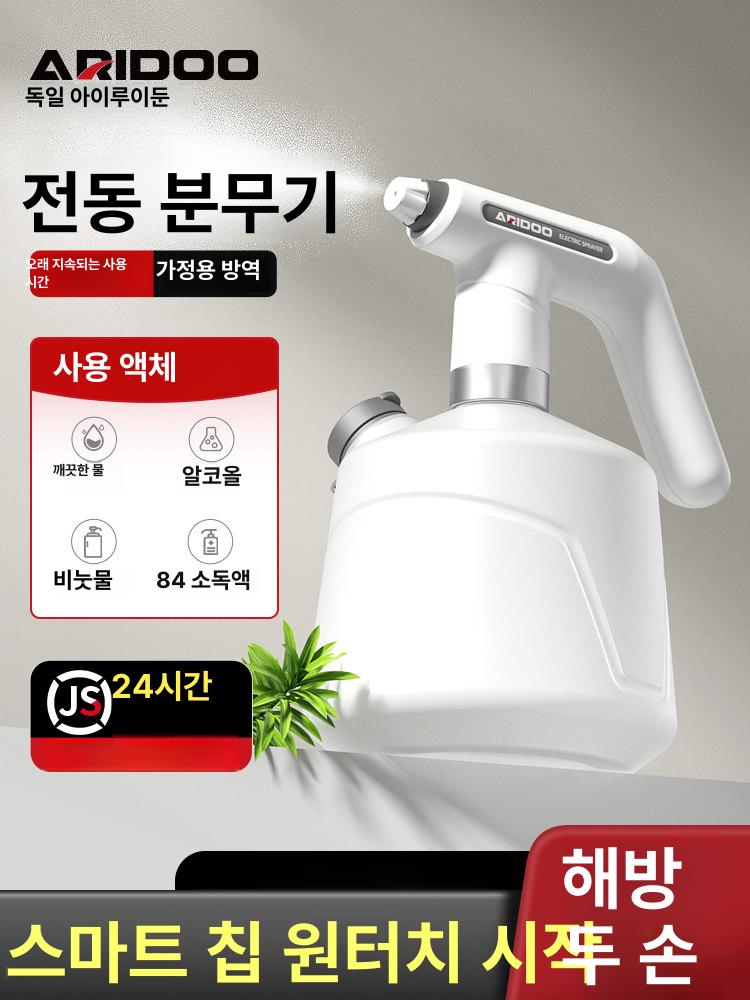 전동 분무기 원예용 충전식 농업용 분사기 자동 화분 전기 물뿌리개 대용량 살포기 휴대용 - 상세 이미지 2