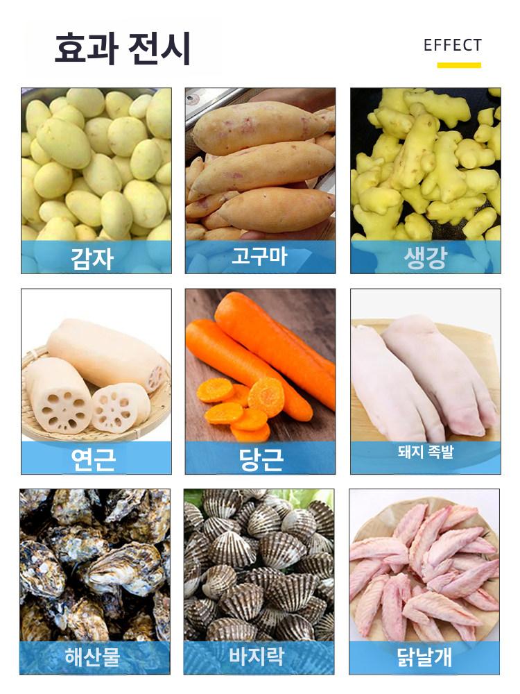 농산물 세척기 당근 대용량 감자 농산물세척기 야채세척기 탈피기 상업용 고구마 세척 필링기 - 상세 이미지 3