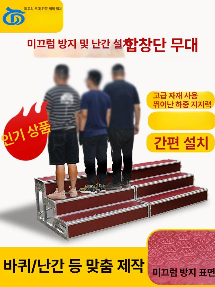 행사장 간이무대 실외 접이식 합창 조립식 축제 무대 사회 계단 야외 이동식 행사용 발판 - 상세 이미지 3