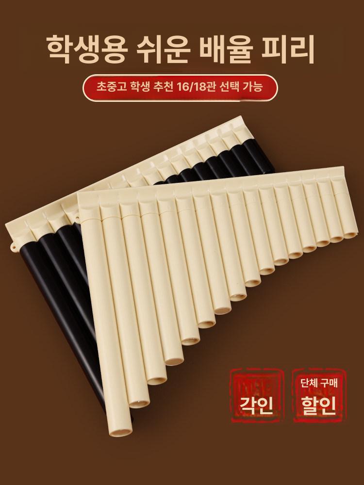 16홀 팬플룻 악기 초보자용 초보자 플루트 입문 오른손 베이지 홀 전통 파이프 입문용 - 상세 이미지 2