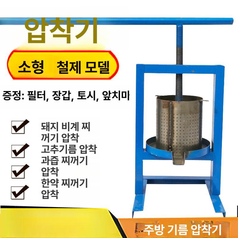 착즙기 과일 수동 가정용 소형 주스 녹즙기 오렌지 상업용 주스기 프레스 간편한 스텐 - 상세 이미지 5