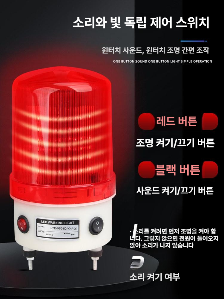 무선 경광등 충전식 점멸 비상등 라이트 싸이키 안전 플래시 출동용 자석 휴대용 경고 - 상세 이미지 4