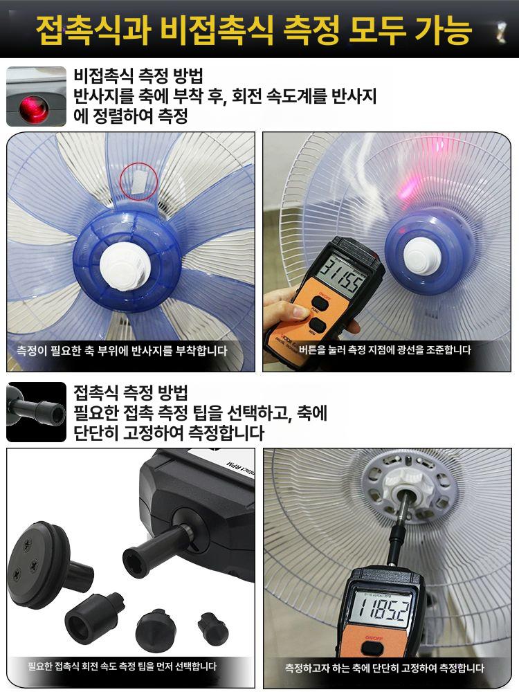 회전 타코미터기 측정기 디지털 스탠다드 접촉식 회전측정기 게 모터 타코미터 광전식 - 상세 이미지 3