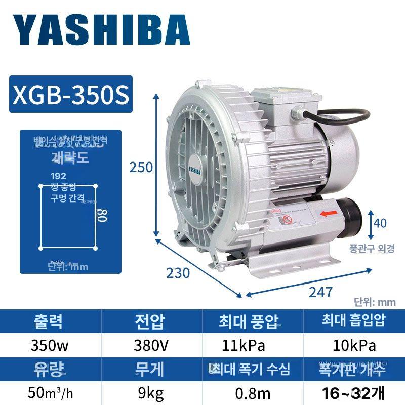 링브로워 220v380v 양식장 링브로와 송풍기 공조 흡입 펌프 블로어 와류팬 링 동선 이미지 6