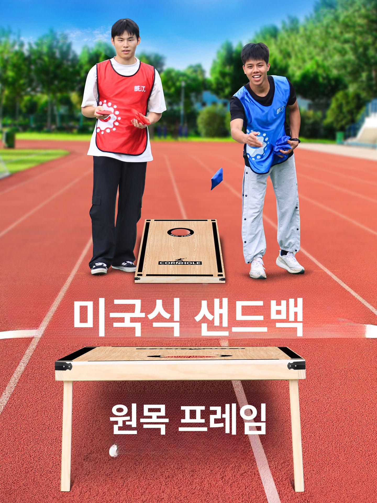 야유회 보드게임 교구 레크레이션 단체게임 운동회 행사용 축제 대회용 - 상세 이미지 2