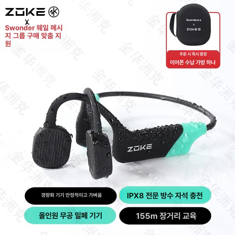 방수 골전도 이어폰 수영 수영이어폰 스포츠 수중 골전도이어폰 수영장 블랙 오픈 무선 이미지 6