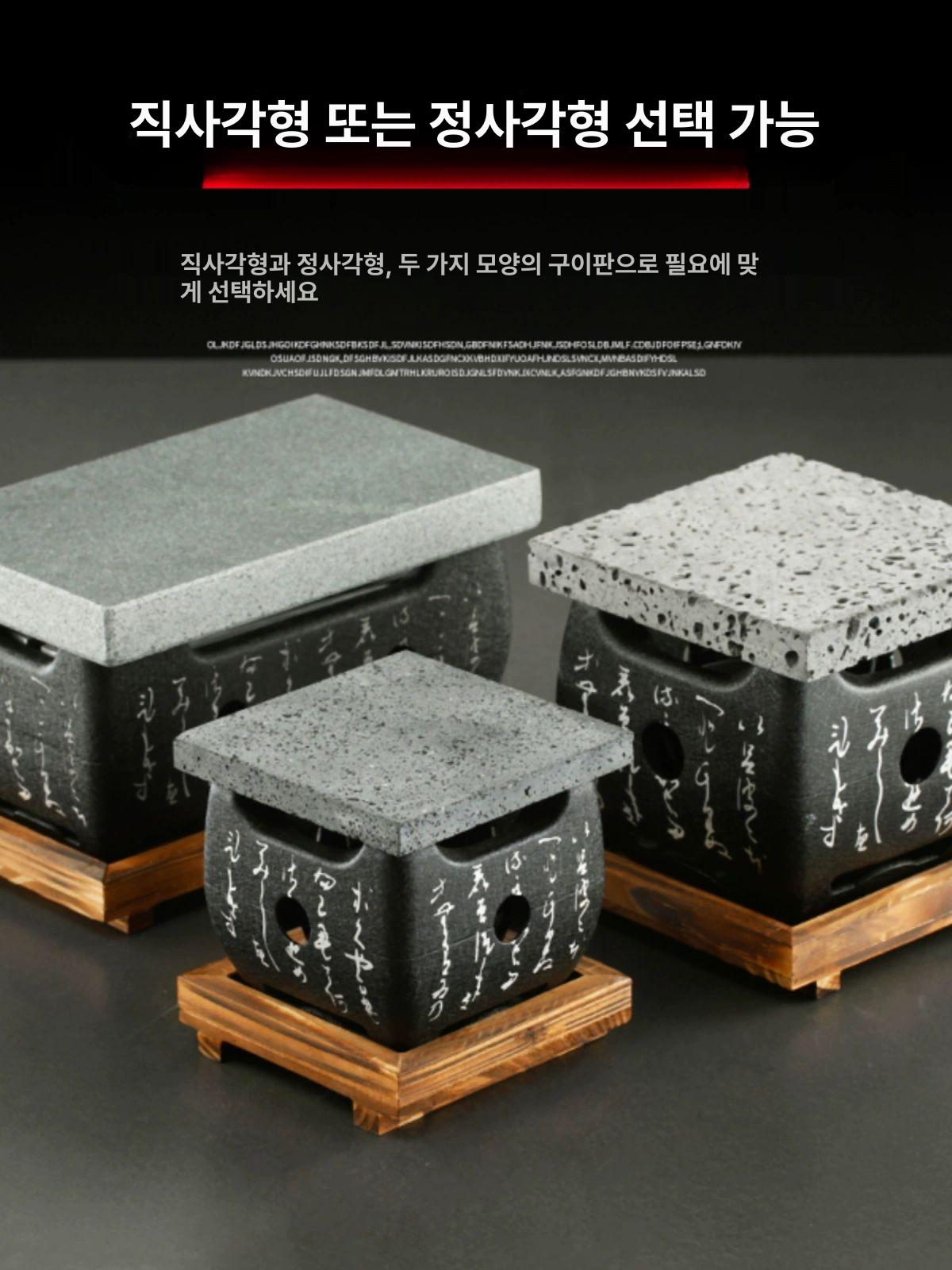 숯불 돌판 구이용 일본식 돌불판 석쇠 화로 실내용 화강암 플레이트 화강석 스토브 석판 - 상세 이미지 5