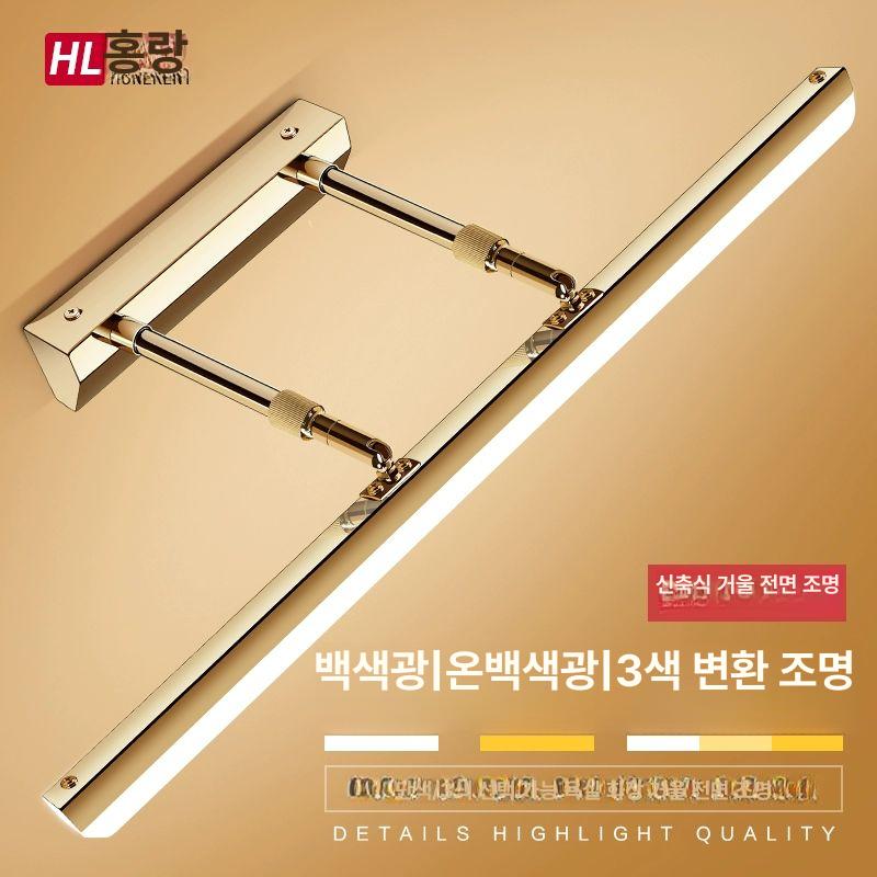 욕실 벽등 일자형 방수 화장대 된 화장실등 접이식 램프 화장실 방습등 전등 인테리어 - 상세 이미지 2