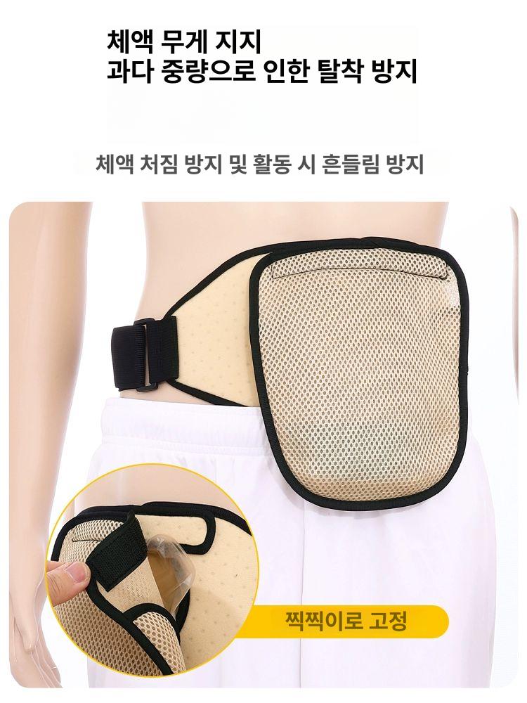 외출용 장루 주머니 어르신 가리기 환자 벨트 파우치 조제 보호밸트 벨트형 배액 마스크 - 상세 이미지 4