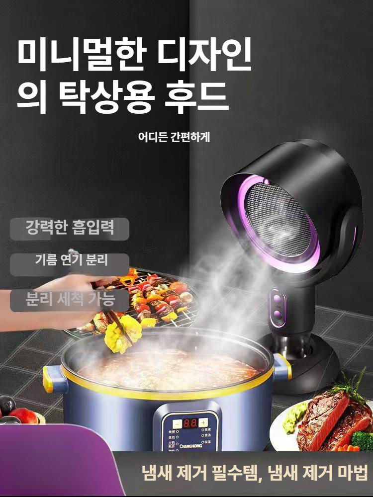 탁상형 후드 냄새제거 미니후드 충전식 연기흡입기 레인지후드 휴대용 미니 가정용 연기 필터 - 상세 이미지 2