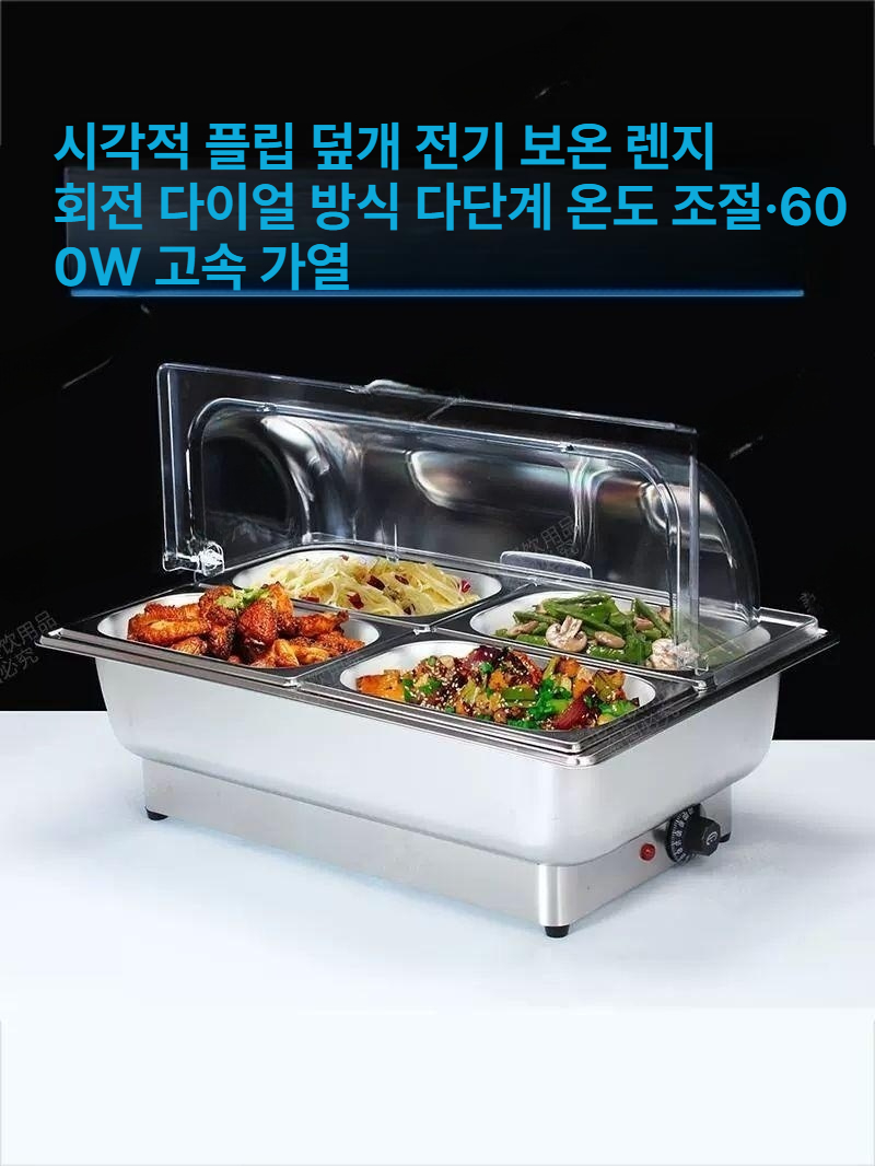 보온 워머기 뷔페 반찬 데우기 히터 구내식당 조식 스테인리스 수프 온열기 - 상세 이미지 3